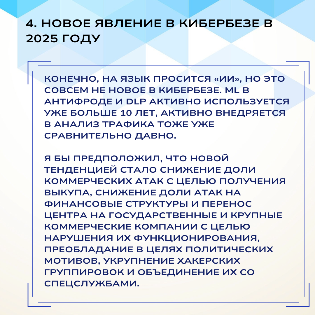 Кибербез 2025 | Сетка — социальная сеть от hh.ru