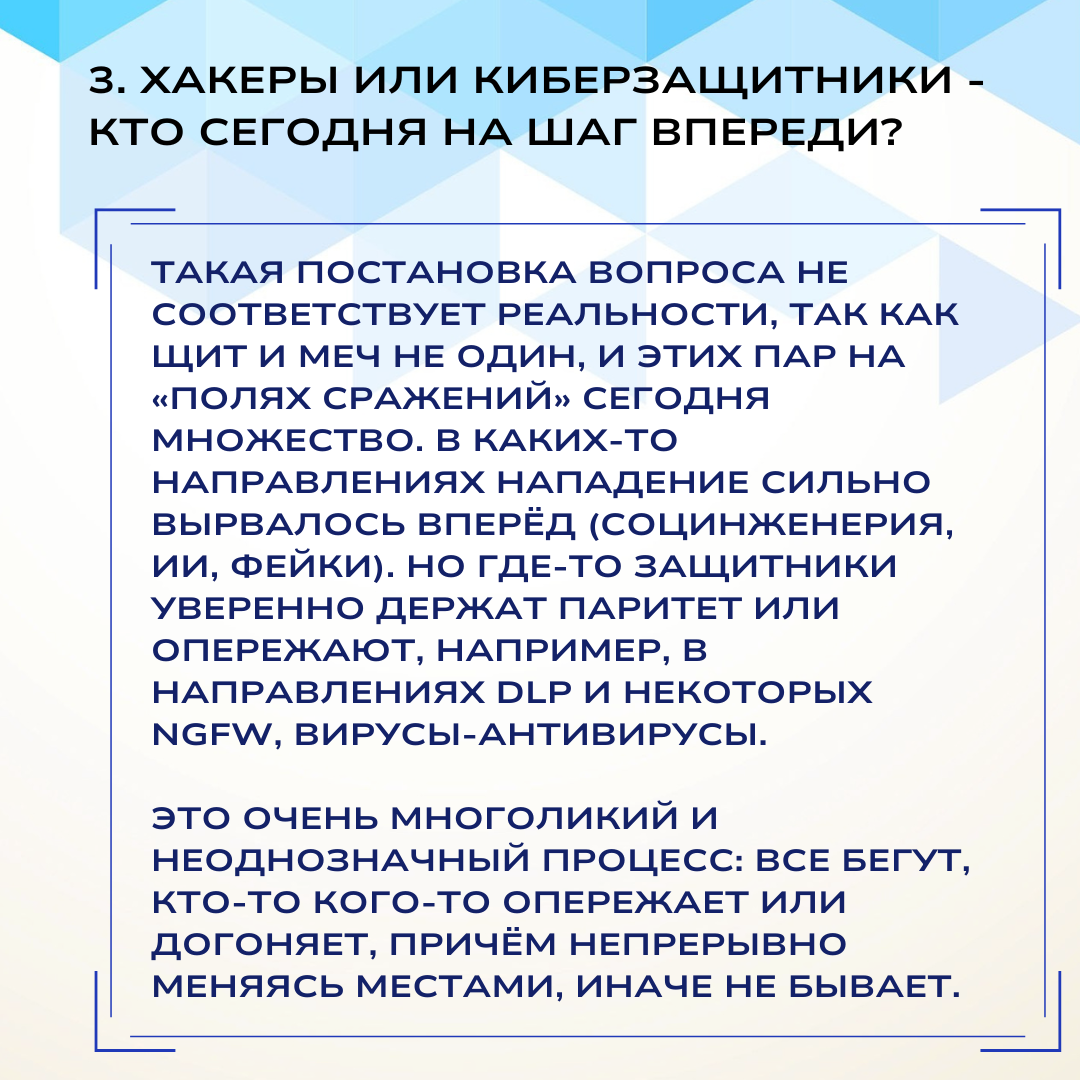 Кибербез 2025 | Сетка — социальная сеть от hh.ru