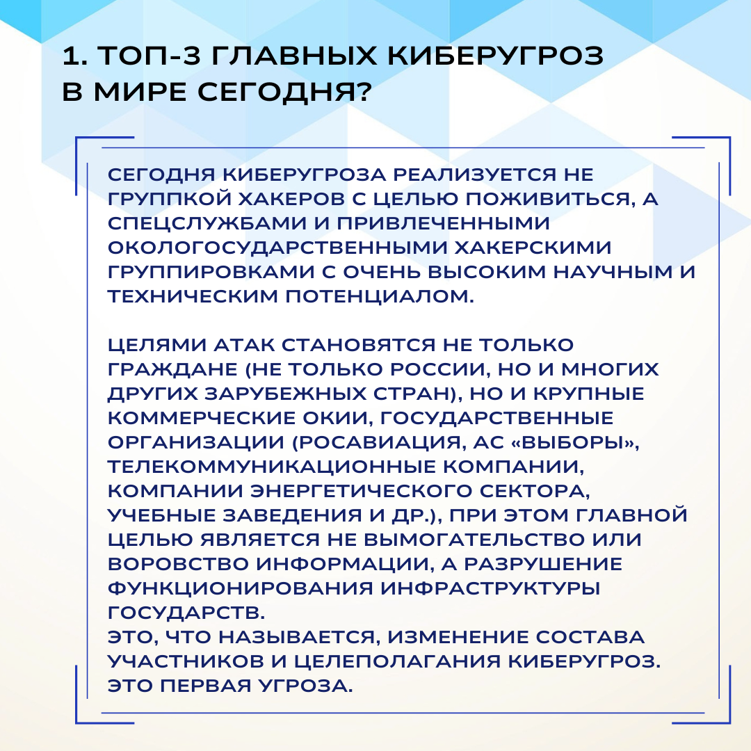 Кибербез 2025 | Сетка — социальная сеть от hh.ru