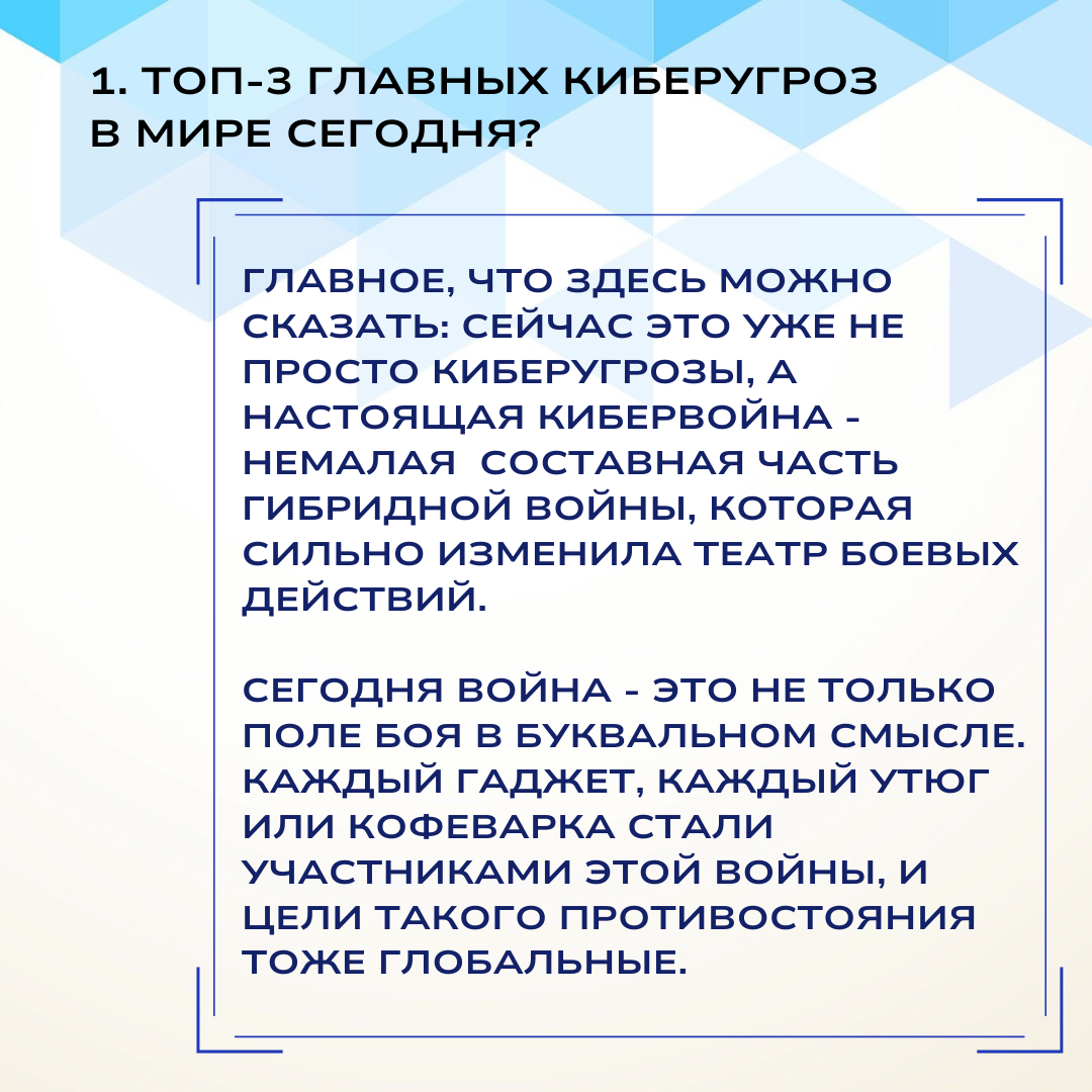 Кибербез 2025 | Сетка — социальная сеть от hh.ru
