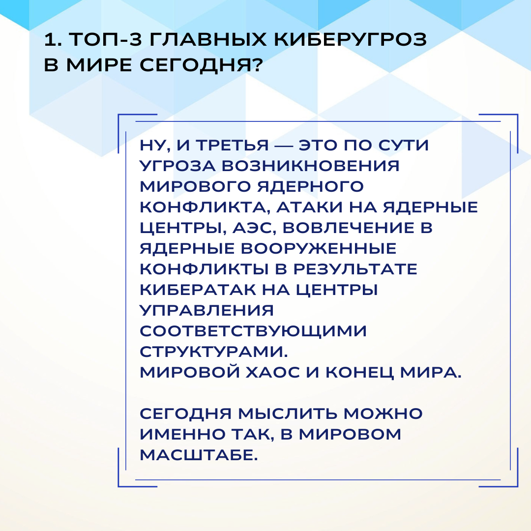 Кибербез 2025 | Сетка — социальная сеть от hh.ru