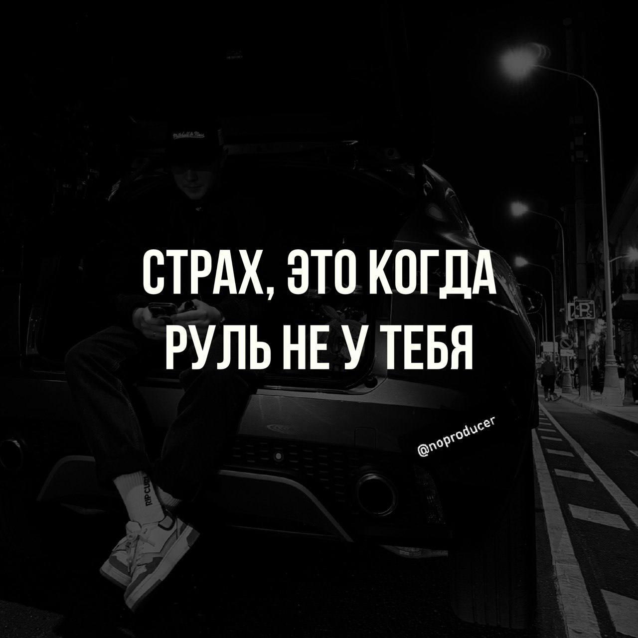 Поговорим о страхе?
Неважно — страх потерять работу, друзей или просто ехать на пассажирском сидении в машине.
Но сегодня я скорее о страхе риска | Сетка — социальная сеть от hh.ru