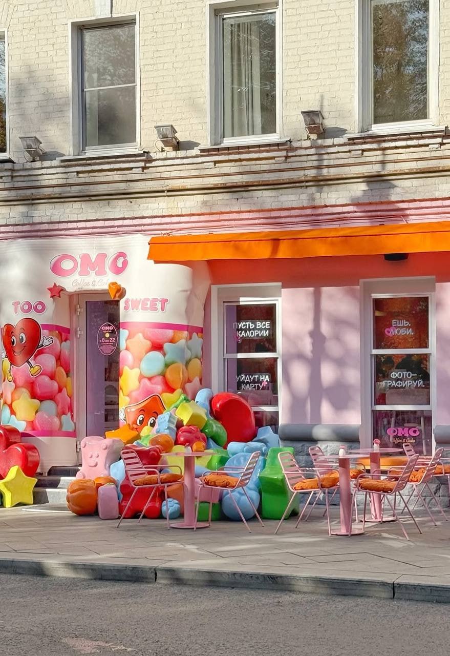 🍬Мармеладная кофейня в центре Москвы
📍Ермолаевский переулок, 7
Как вам такая локация?
😍 — Очень мило
😁 — Мне не нравится
📲Подпишитесь на Вдвижении
#бесплатно #рестораны
В этом посте были ссылки, но мы... | Сетка — социальная сеть от hh.ru