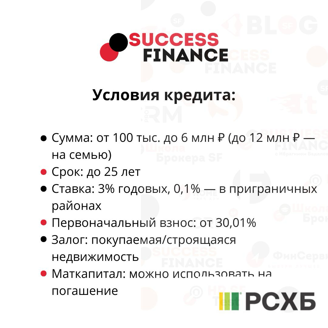 Программа "Сельская ипотека": выгодные условия для жизни вне города | Сетка — социальная сеть от hh.ru