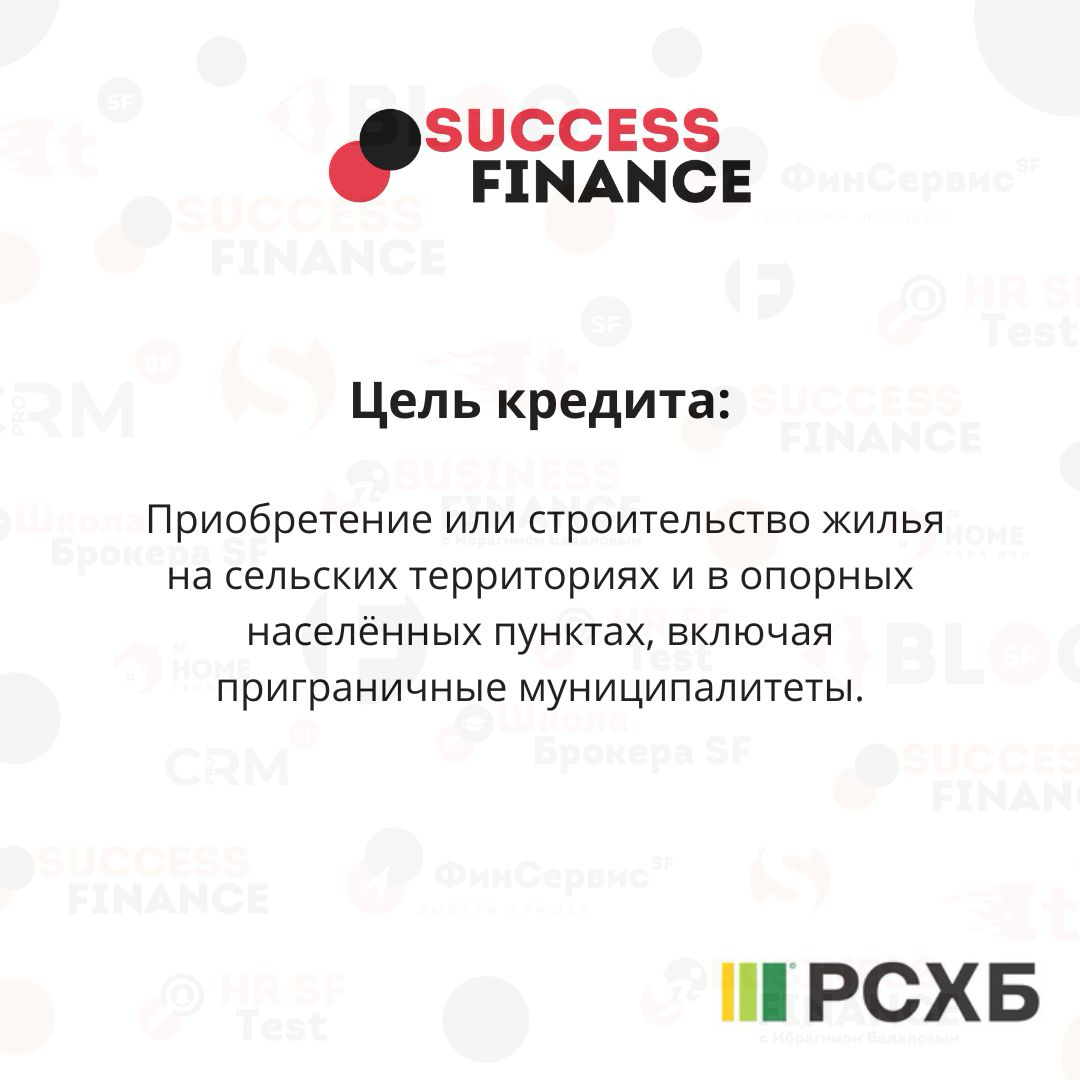 Программа "Сельская ипотека": выгодные условия для жизни вне города | Сетка — социальная сеть от hh.ru