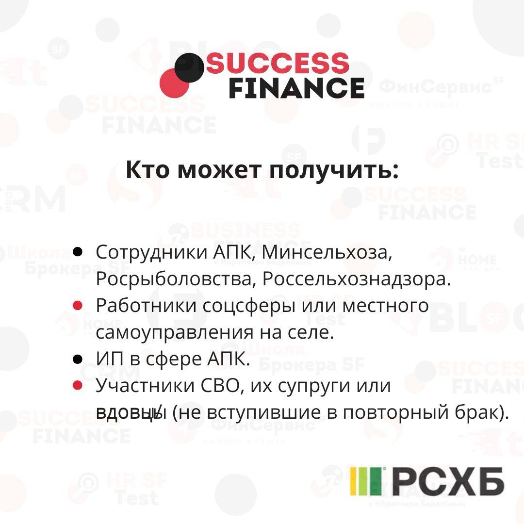 Программа "Сельская ипотека": выгодные условия для жизни вне города | Сетка — социальная сеть от hh.ru