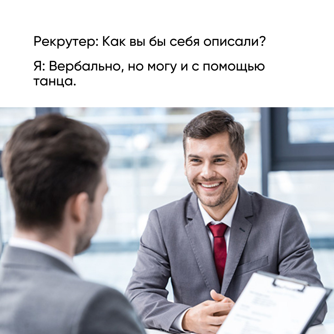 Первый звонок/созвон 👀 | Сетка — социальная сеть от hh.ru