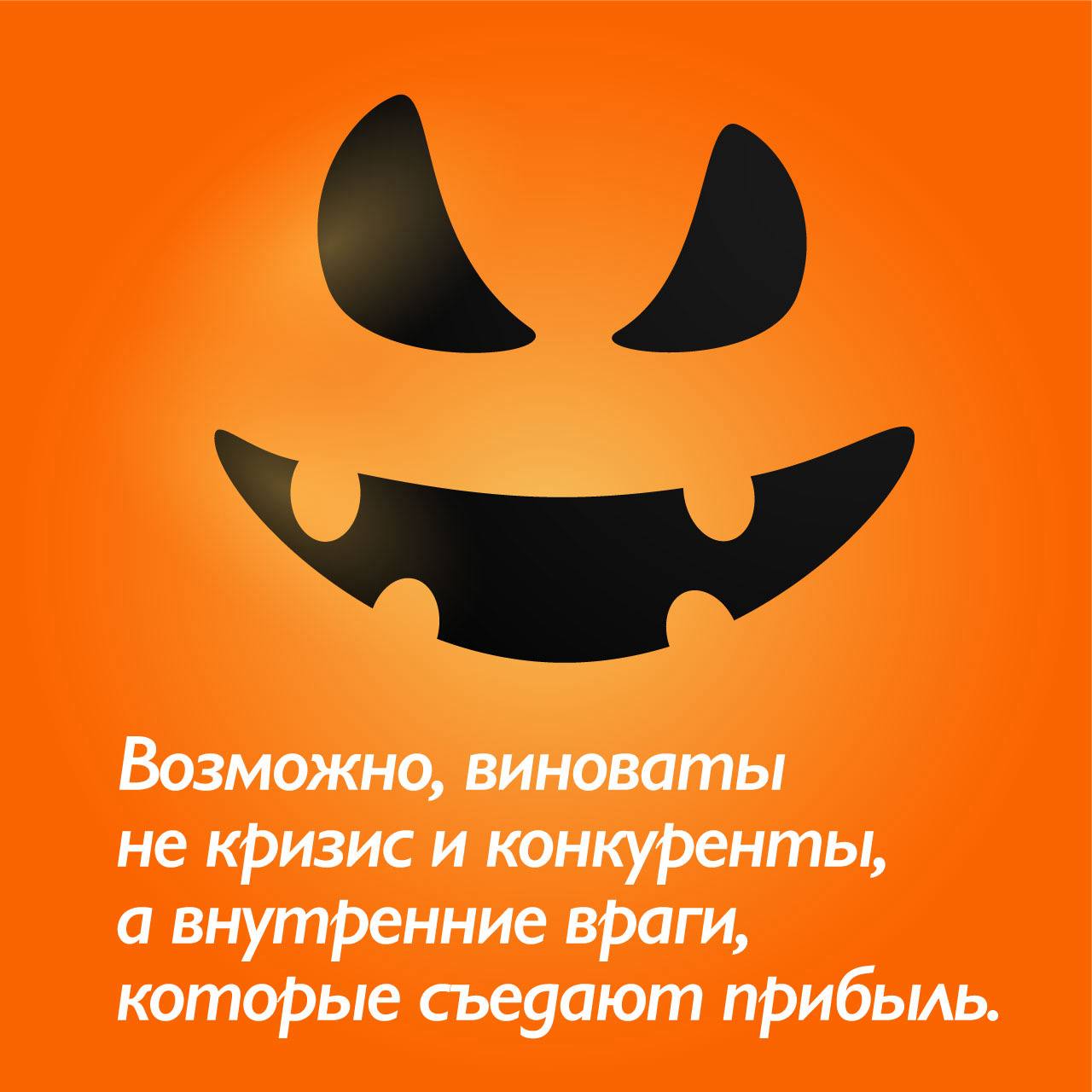 #аудитШИ
😀 Вашему бьюти-бизнесу мешают не только конкуренты и кризис | Сетка — социальная сеть от hh.ru