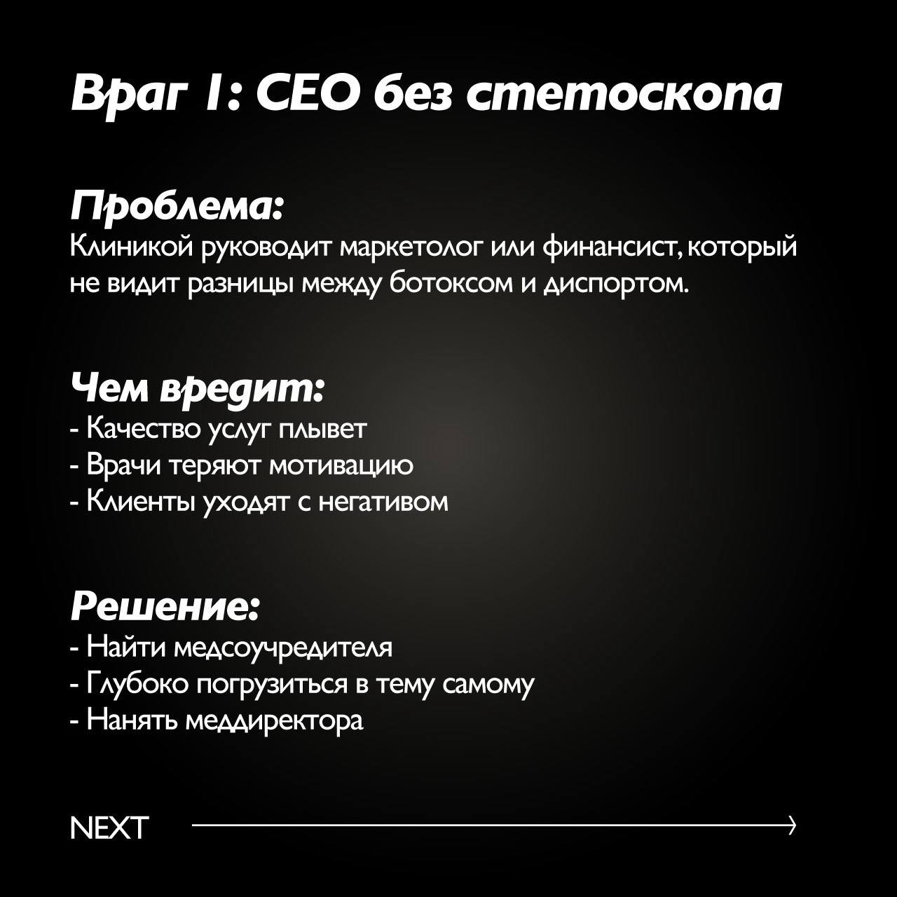 #аудитШИ
😀 Вашему бьюти-бизнесу мешают не только конкуренты и кризис | Сетка — социальная сеть от hh.ru