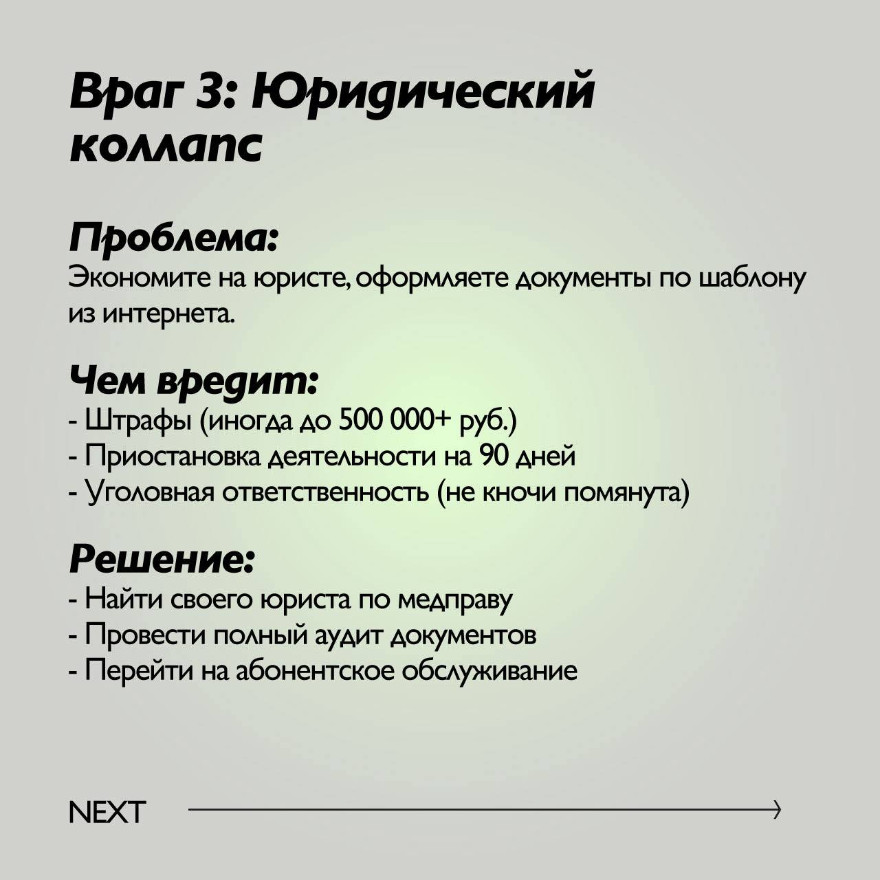 #аудитШИ
😀 Вашему бьюти-бизнесу мешают не только конкуренты и кризис | Сетка — социальная сеть от hh.ru