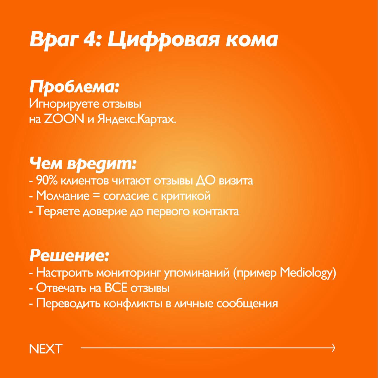 #аудитШИ
😀 Вашему бьюти-бизнесу мешают не только конкуренты и кризис | Сетка — социальная сеть от hh.ru