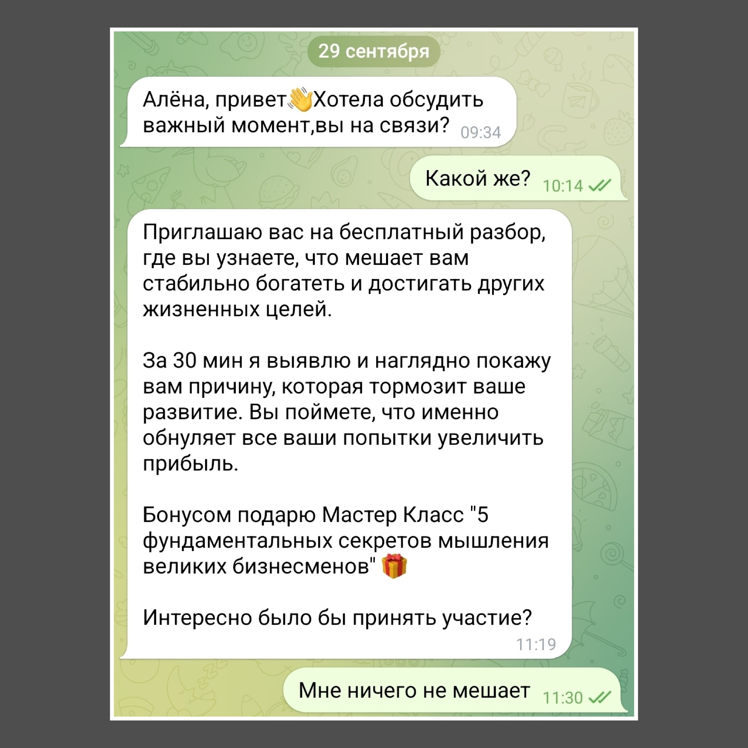 И почему они останавливаются на самом интересном месте? 😁
Как часто случается в моём канале - тема #разбор #первоесообщениевпереписке
Можно составить мнение на счёт первого сообщения - как надо докрут... | Сетка — социальная сеть от hh.ru