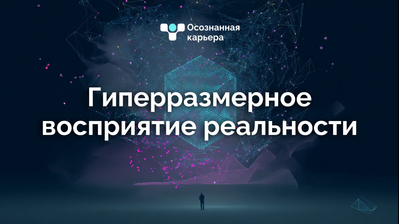 У ИИ есть ряд необычных фундаментальных способностей, которых нет у нас | Сетка — социальная сеть от hh.ru