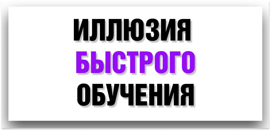 БЫСТРО ОБУЧАЮСЬ… А ПРИМЕРОВ НЕТ | Сетка — социальная сеть от hh.ru