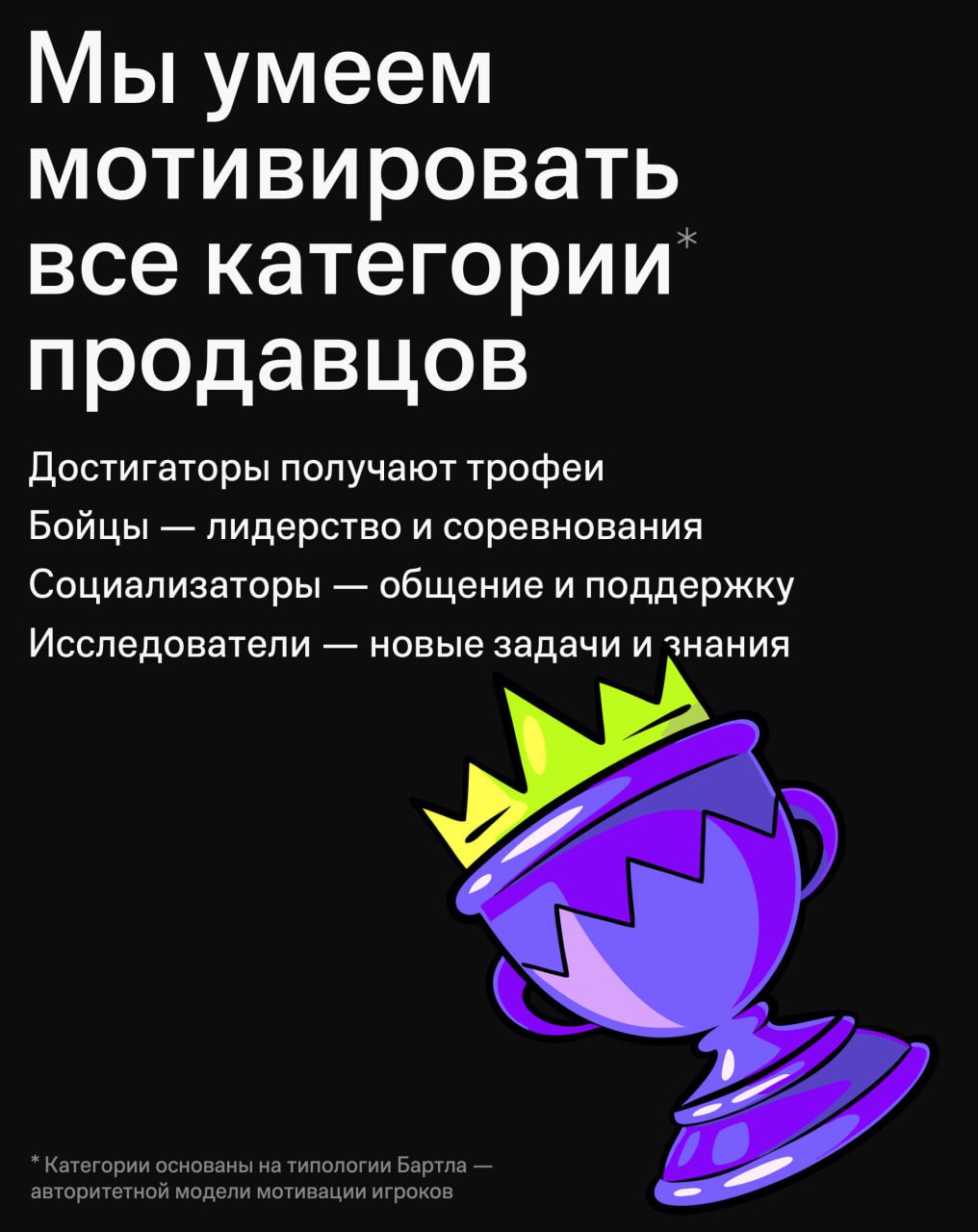 Уверенно двигаясь вверх по пирамиде Дилтса любой руководитель коммерческого блока, а, зачастую и СЕО, рано или поздно упираются в существенное препятствие на пути развития продаж под названием «мотива... | Сетка — социальная сеть от hh.ru