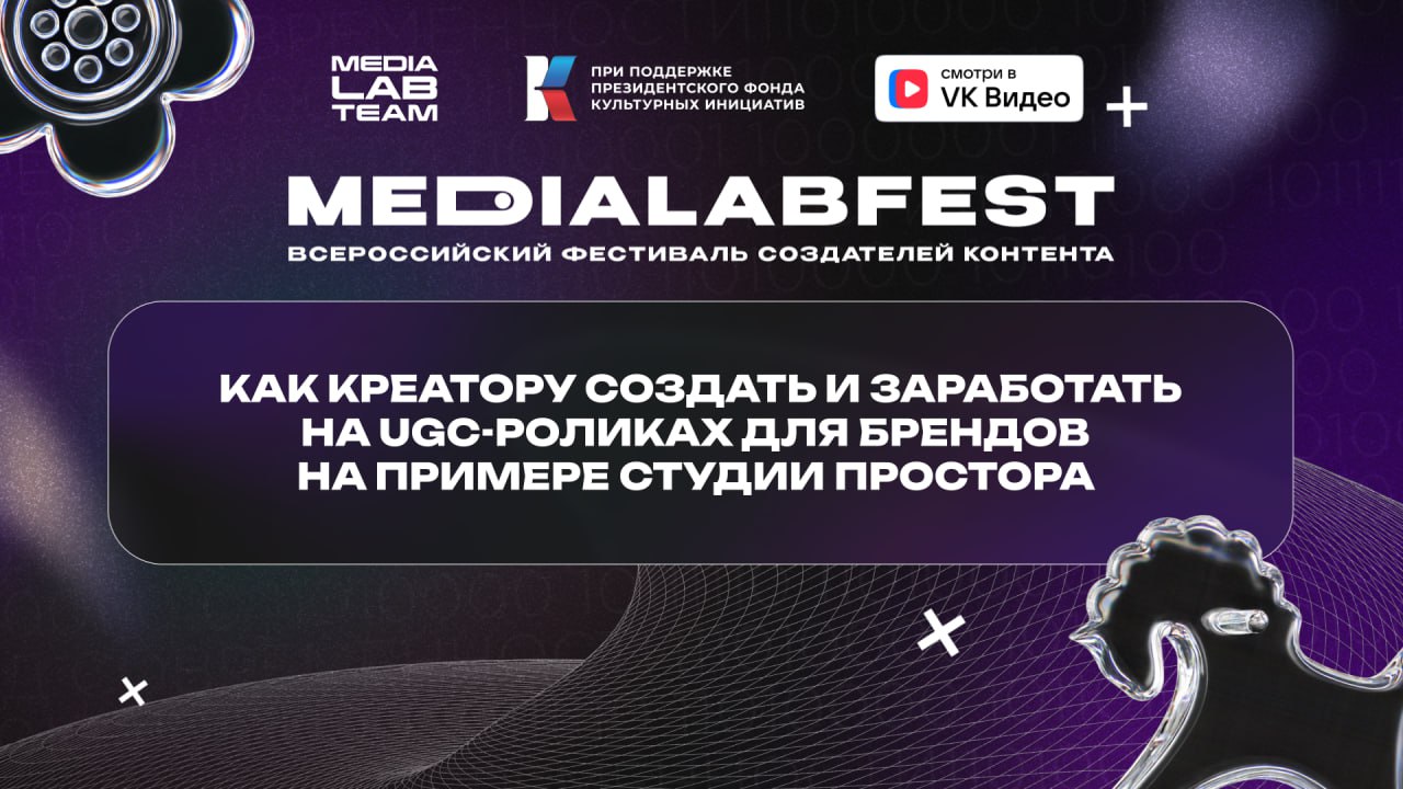 🔥 Ugc — это пользовательский контент, который создает сама аудитория внутри сообщества или канала | Сетка — социальная сеть от hh.ru