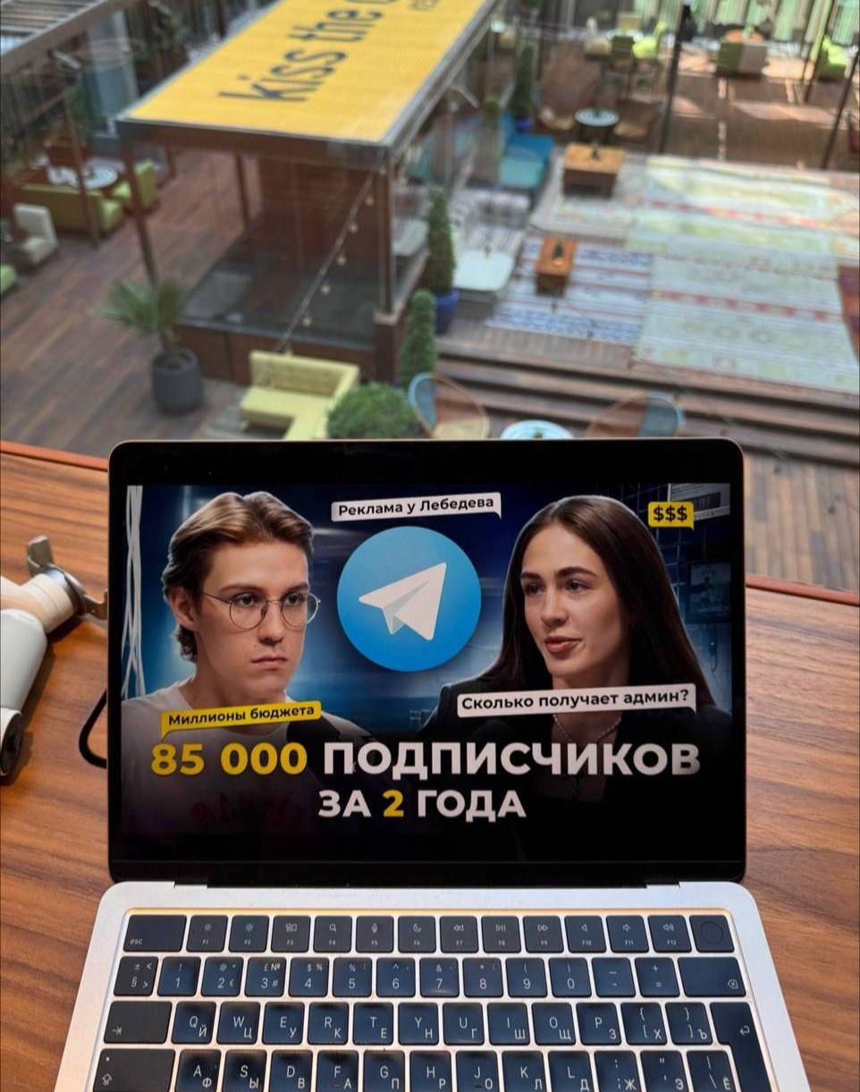И пока тг-авторы замерли в оцепенении, мы с Маратом Юсуповым [автор канала на 85+ тыс подписчиков] записали выпуск подкаста. По-моему, получилось круто — очень горжусь этим интервью | Сетка — социальная сеть от hh.ru