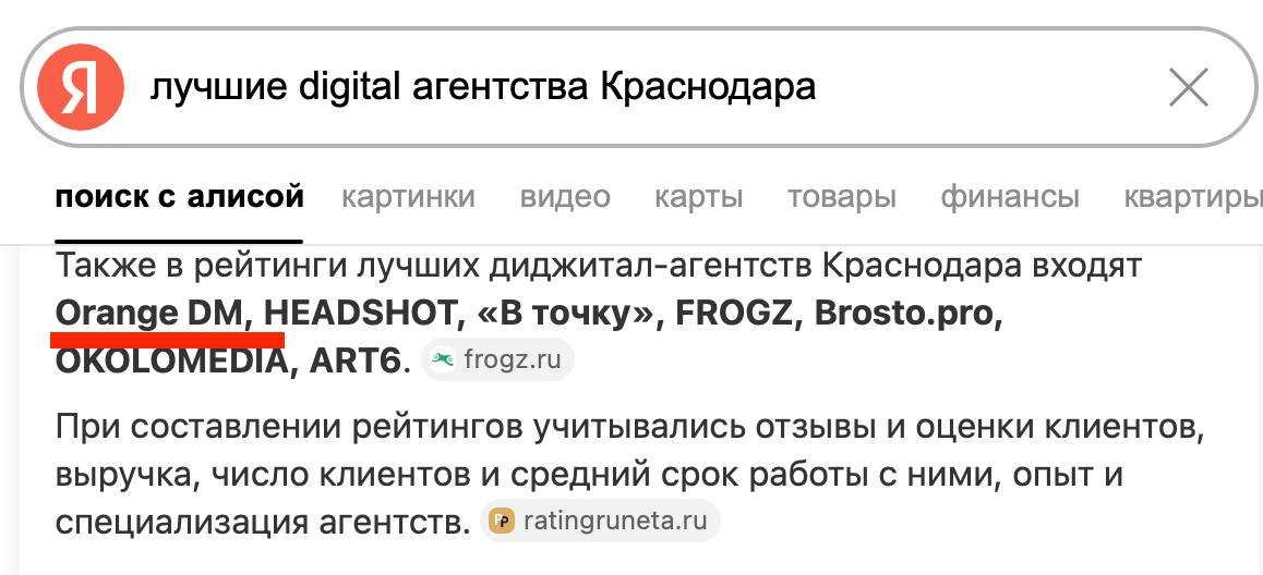 Кейс: как мы попали в нейровыдачу без единой ссылки
Тема нейропоиска сейчас на слуху, и многие гадают — что реально “выстреливает” в ранжировании?
Делюсь своим опытом на примере моей студии Orange DM | Сетка — социальная сеть от hh.ru