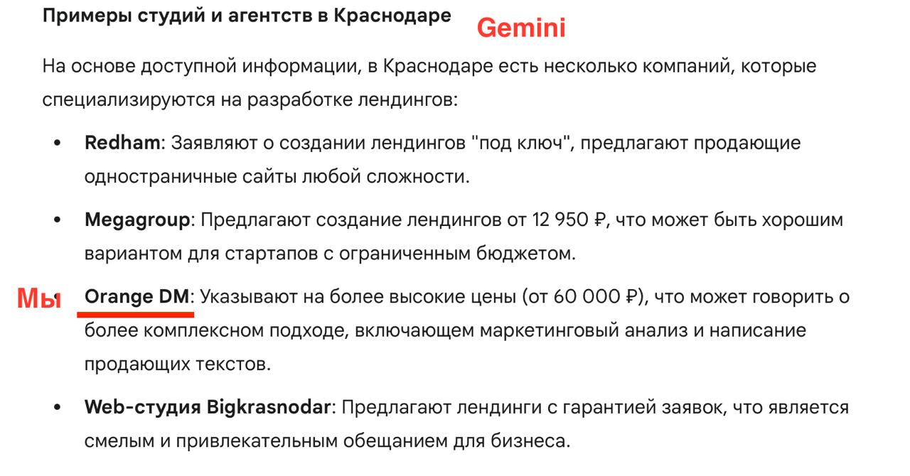 Кейс: как мы попали в нейровыдачу без единой ссылки
Тема нейропоиска сейчас на слуху, и многие гадают — что реально “выстреливает” в ранжировании?
Делюсь своим опытом на примере моей студии Orange DM | Сетка — социальная сеть от hh.ru