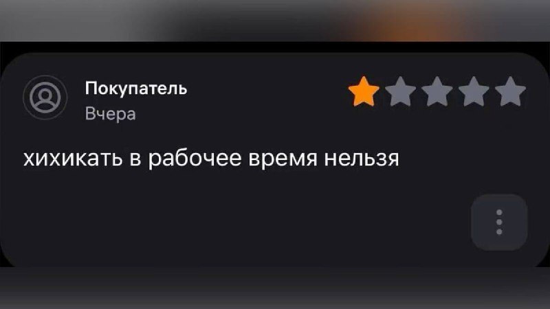 Ничего необычного, просто клиент пункта выдачи запретил сотруднице хихикать. | Сетка — социальная сеть от hh.ru