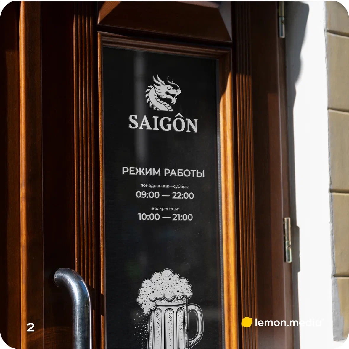 Логотип для компании «SAIGON» | Сетка — социальная сеть от hh.ru