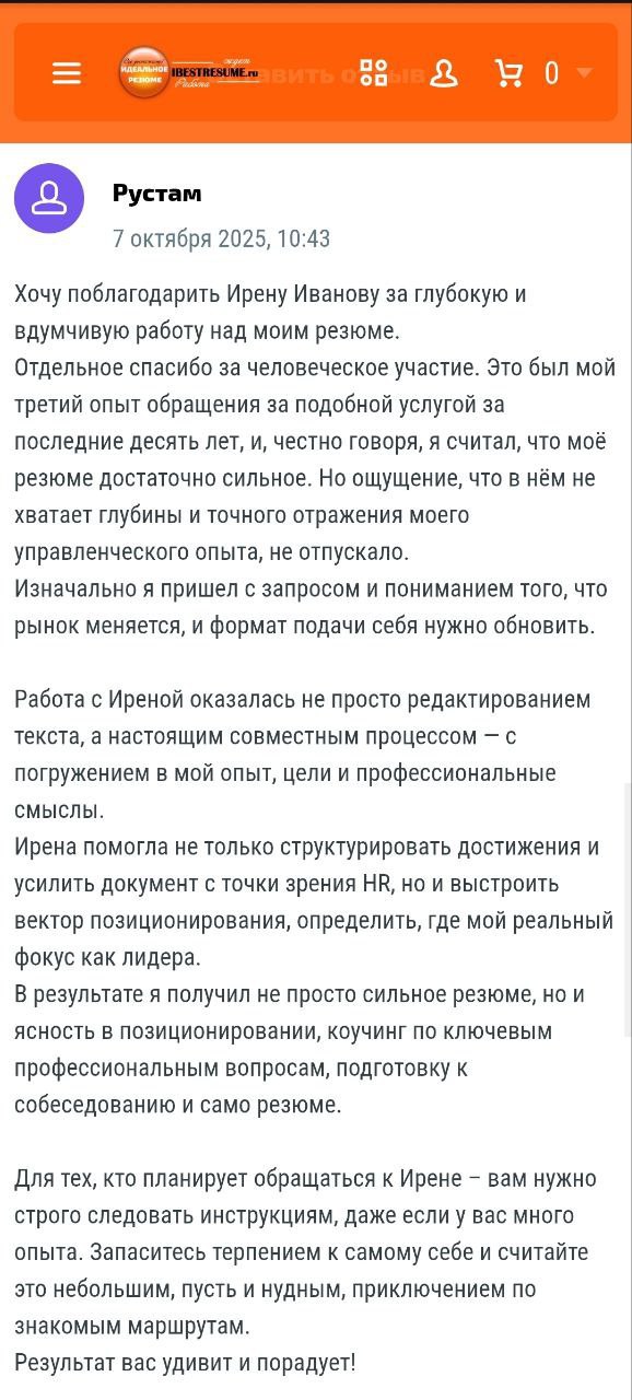 Большое спасибо! Я благодарна за то что цените, понимаете и осознаете.
Всем важно знать. Ко мне потоком идут взрослые люди, которые ищут результата.
Я его делаю.
НО, есть несколько правил:
1 | Сетка — социальная сеть от hh.ru