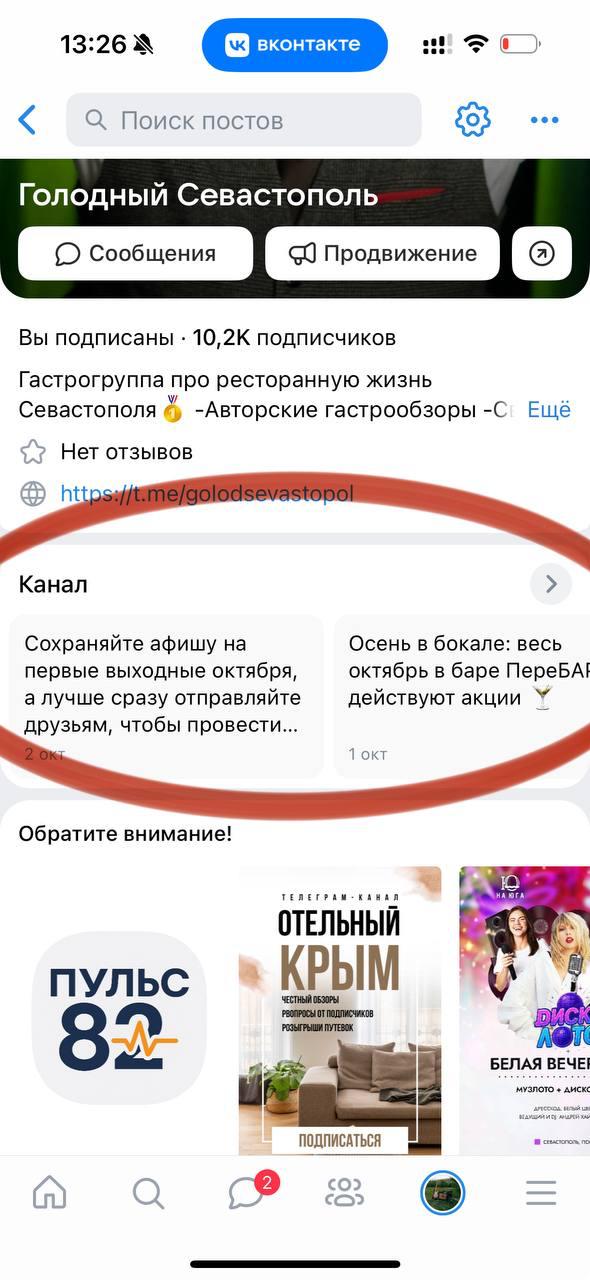 ВКонтакте подкинул сюрприз: теперь в сообществах показывается чужая реклама.😤
❌ Отключить её нельзя, и каждый видит «свою» | Сетка — социальная сеть от hh.ru
