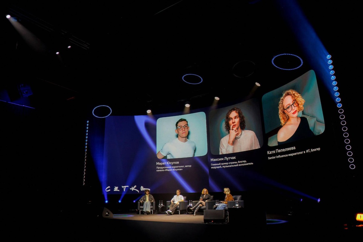 Итоги Headconf и новый AI-ассистент для рекрутеров | Сетка — социальная сеть от hh.ru