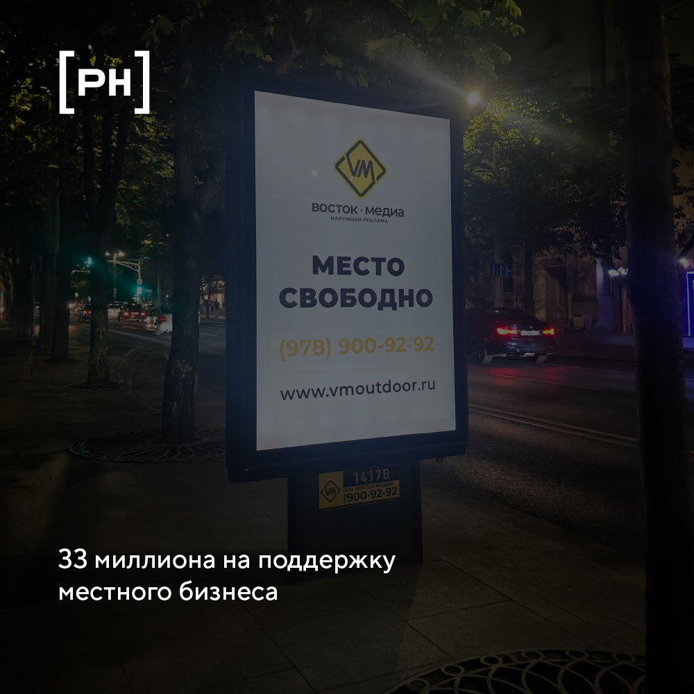«Восток-Медиа» направил 33 млн руб. на продвижение компаний малого и среднего бизнеса Севастополя | Сетка — социальная сеть от hh.ru