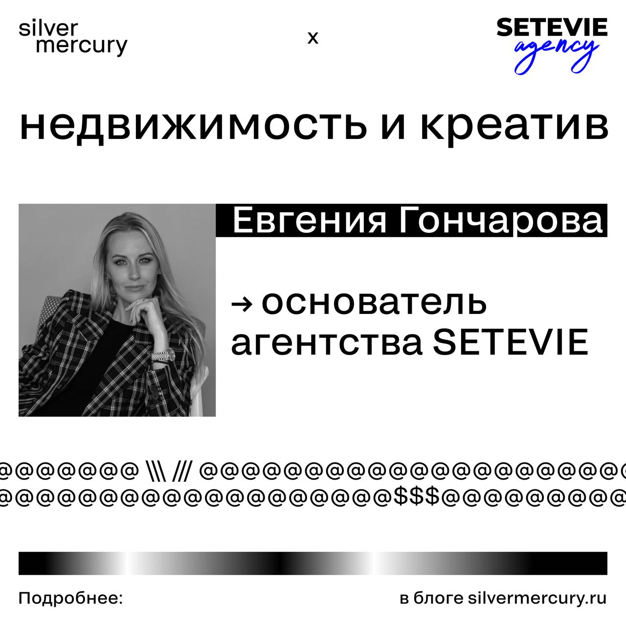 Что насчет маркетинга недвижимости?
Юмор и яркие креативы все чаще появляются в рекламе недвижимости. Но покупатель квартиры — по-прежнему 35+ | Сетка — социальная сеть от hh.ru
