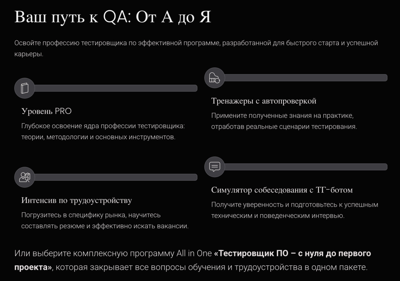 Все курсы Артема Русова 👉 All in One | Stepik Pro | Udemy | Тренажеры | Интенсив по трудоустройству | Симулятор собеседования | База знаний
Забирай со скидкой здесь @rusaupromo | Сетка — социальная сеть от hh.ru