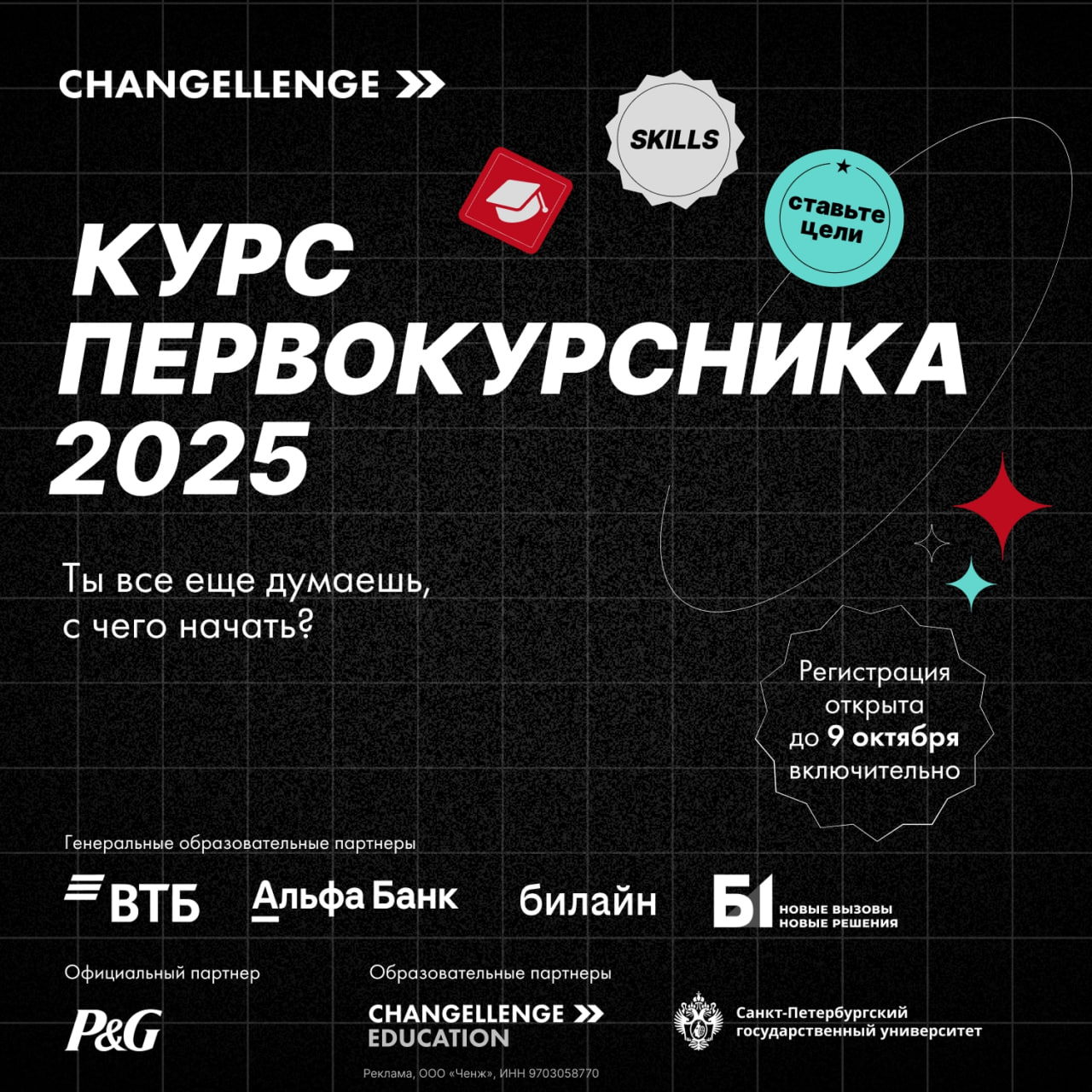 💛 Что делать? Успеть зарегистрироваться на бесплатный онлайн-интенсив «Курс первокурсника»!
Узнай, как сдать сессию без стресса, подружиться с однокурсниками и взять максимум от студенчества
Собрали в... | Сетка — социальная сеть от hh.ru