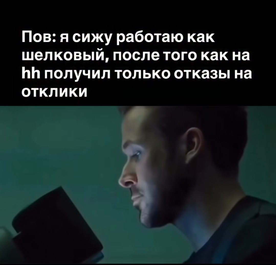 Ну мы | Сетка — социальная сеть от hh.ru