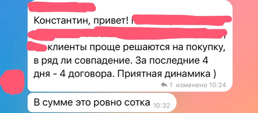 +100к за 4 дня | Сетка — социальная сеть от hh.ru