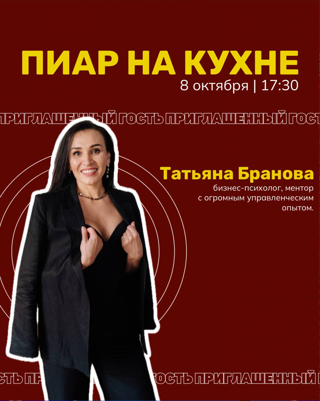 Хочу пригласить тебя на свою кухню в эту среду, 8 октября, в 17:30 на эфир. Уверена эфир, откликнется каждому, кто строит команду или только задумывается о ней | Сетка — социальная сеть от hh.ru
