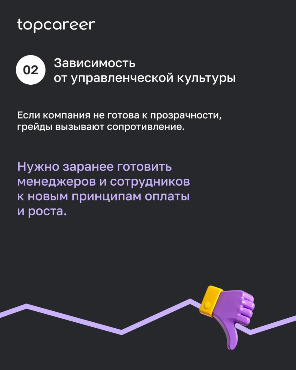 Грейды: инструмент системного управления вознаграждением или переоценённая сложность?
Система грейдов — это управленческая модель, которая помогает компании:
✔️ упорядочить архитектуру ролей,
✔️ выстр... | Сетка — социальная сеть от hh.ru