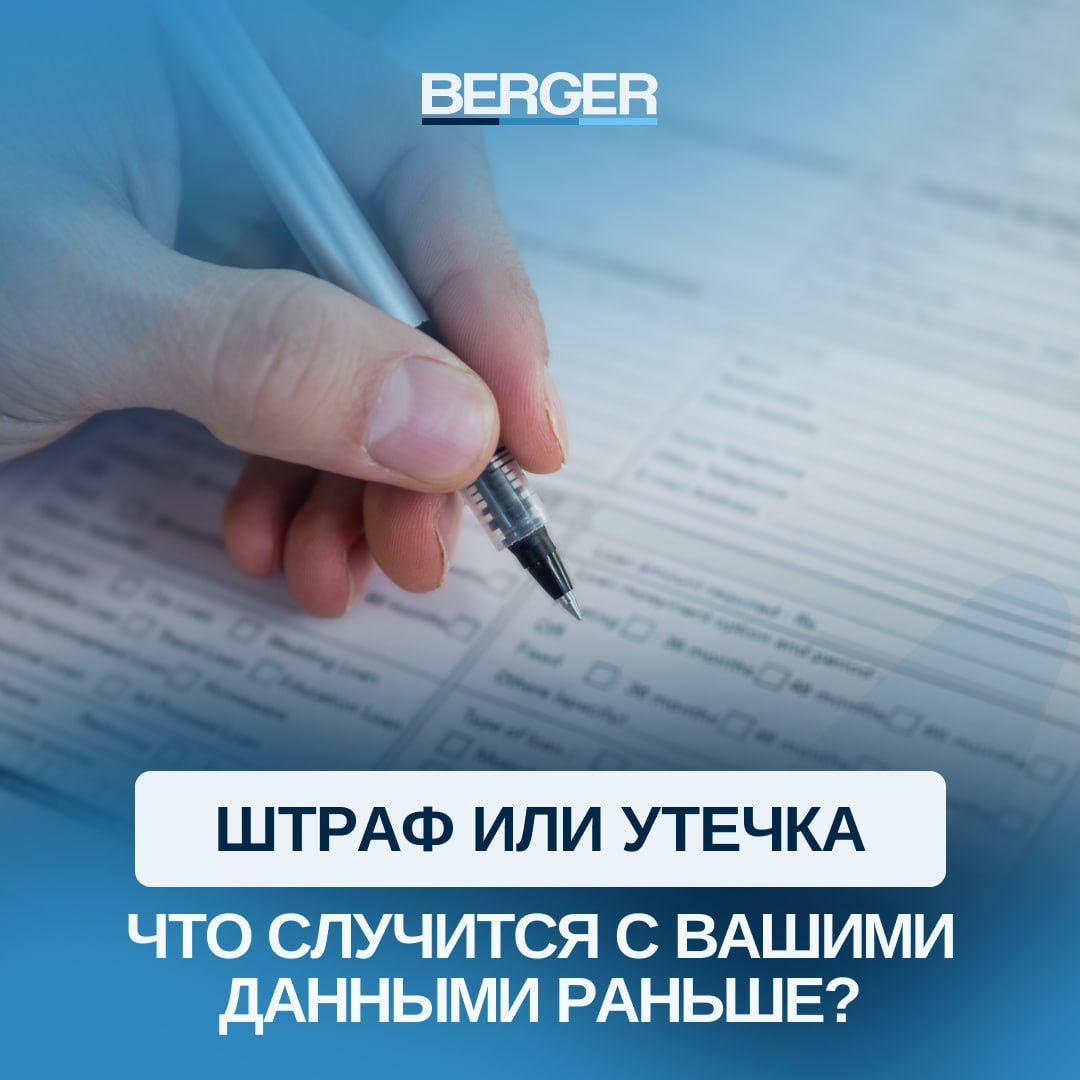 Что вы ответите, когда вас спросят о ПД? | Сетка — социальная сеть от hh.ru