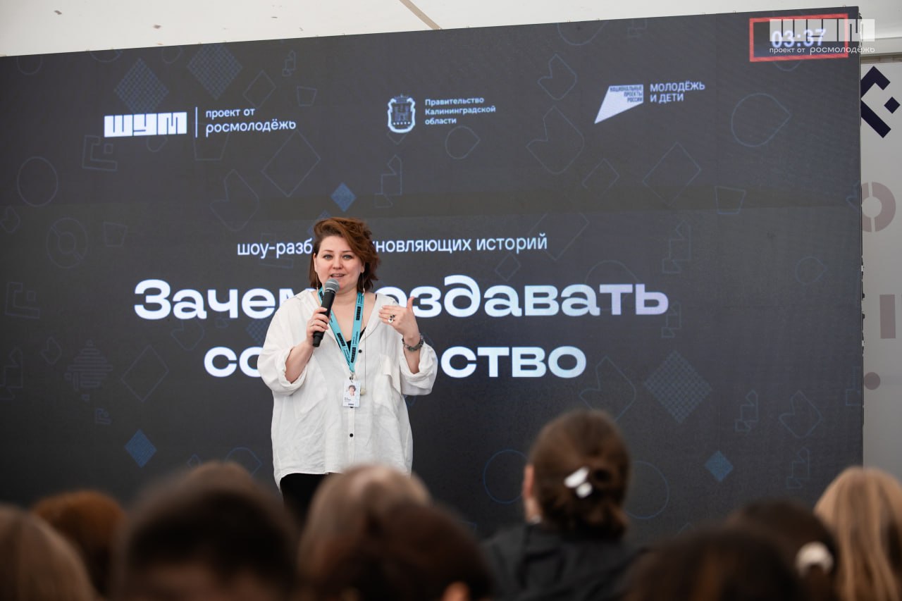 Наши эксперты на всероссийском молодёжном образовательном форуме «ШУМ» 🫶
В этом году форум прошёл в четвёртый раз и объединил 1200 медиаспециалистов и журналистов из России и зарубежья | Сетка — социальная сеть от hh.ru