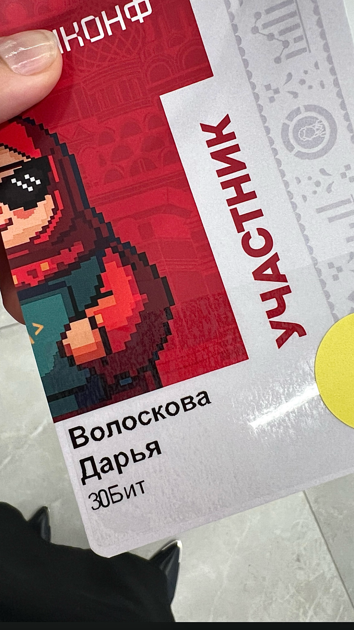 РУBIКОНФ | Сетка — социальная сеть от hh.ru