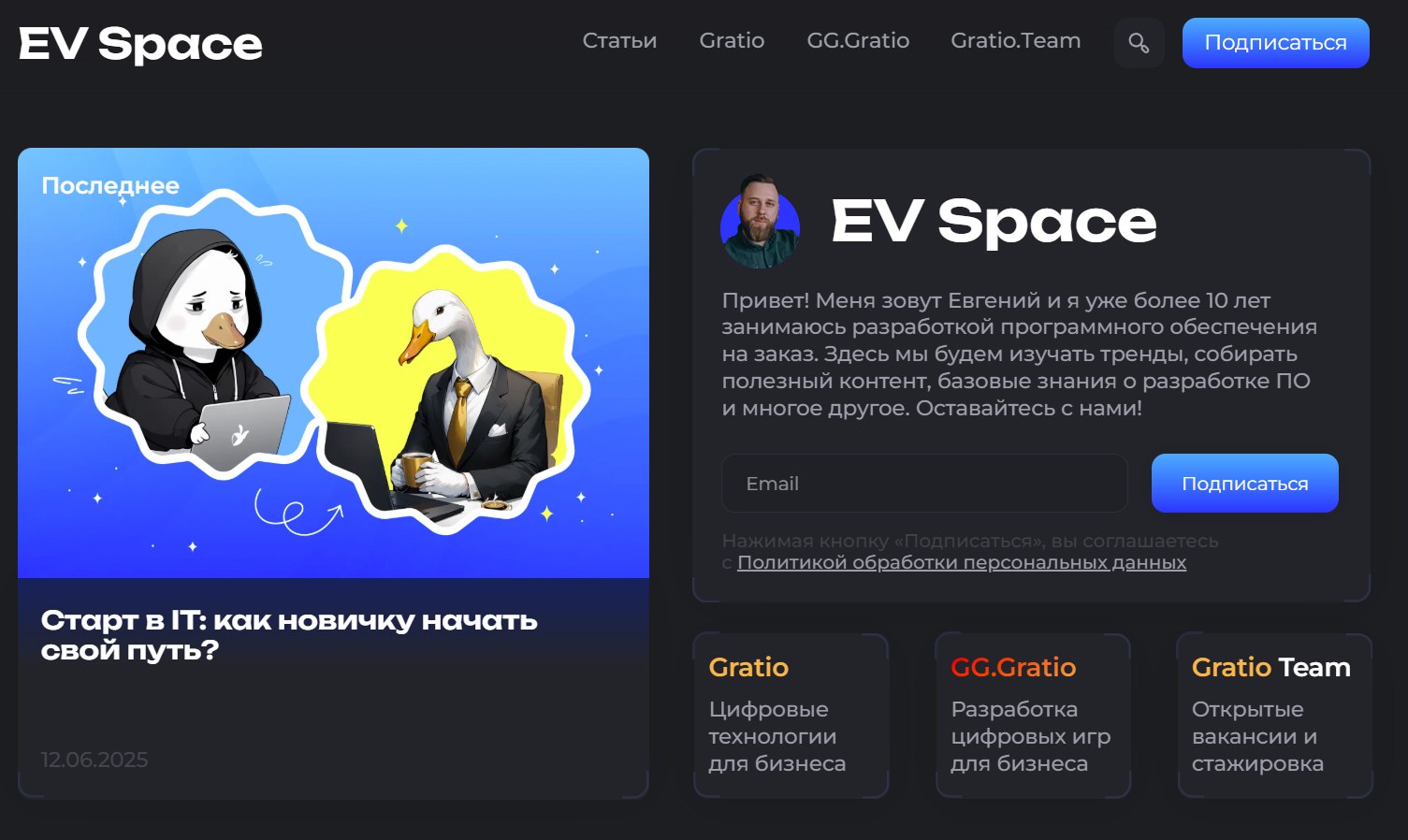 Наш дизайнер Алексей завершил работу над редизайном блога EV.Space! Мы полностью обновили визуальную часть, сделав платформу еще удобнее и приятнее для чтения в web среде.
EV | Сетка — социальная сеть от hh.ru