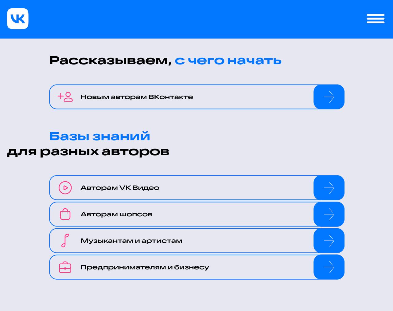 2010 год: ВКонтакте существуют группы, авторы которых чаще всего знают друг друга лично. Особой популярностью пользуется группа Live Express, которая рассказывает обо всех нововведениях соцсети | Сетка — социальная сеть от hh.ru