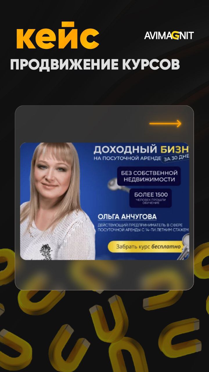 🔘🔘🔘🔘
Кейсы лучше всего показывают результаты нашей работы!
Как сделать из Авито основной трафик канал в нише дополнительного образования — расскажу в этом кейсе!
Как нам удалось добиться на Авито:
433... | Сетка — социальная сеть от hh.ru