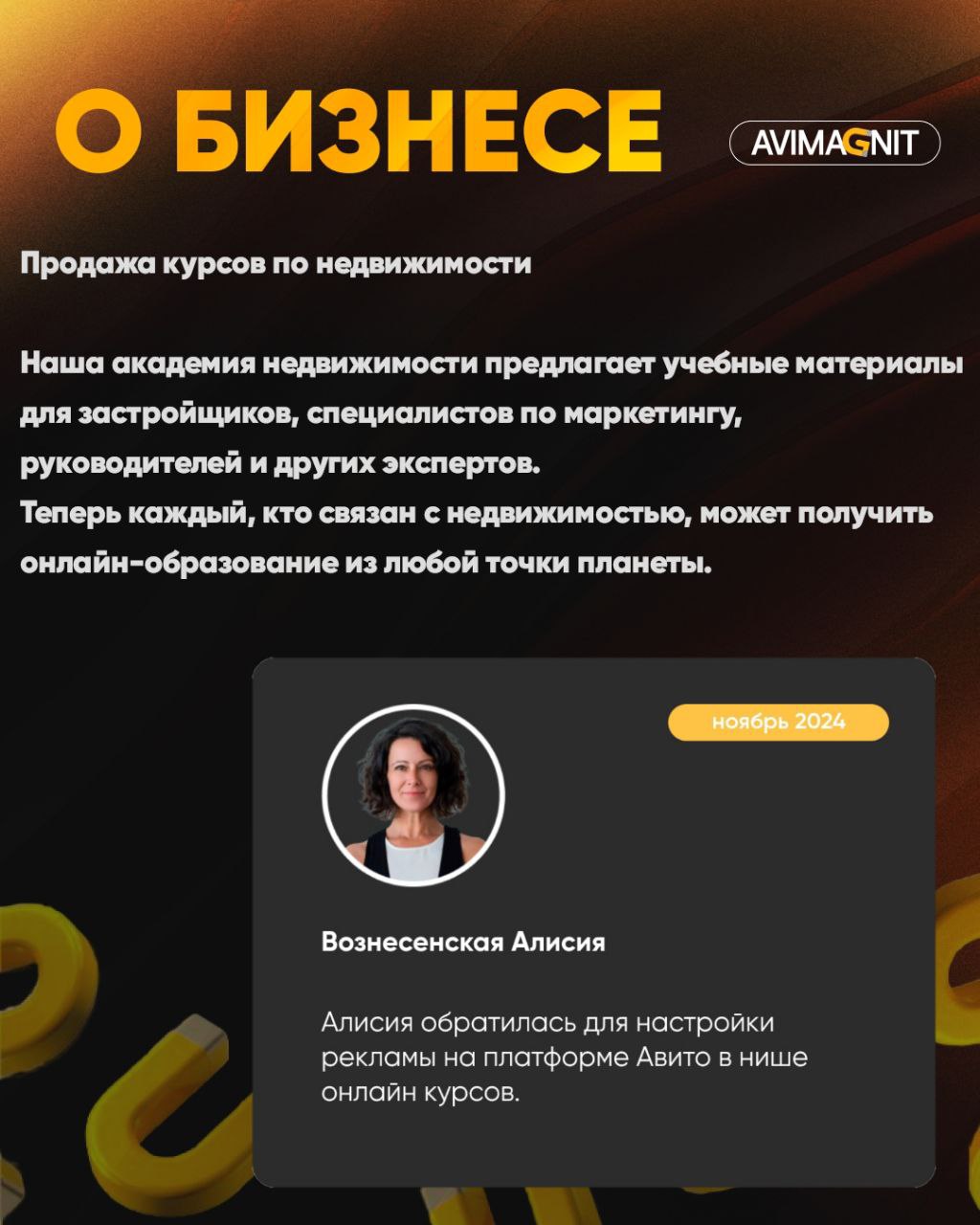 🔘🔘🔘🔘
Кейсы лучше всего показывают результаты нашей работы!
Как сделать из Авито основной трафик канал в нише дополнительного образования — расскажу в этом кейсе!
Как нам удалось добиться на Авито:
433... | Сетка — социальная сеть от hh.ru