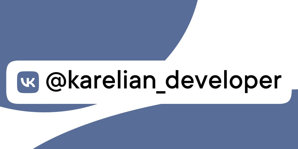 ❗️ Мы обновляем адреса в социальных сетях!
Процесс ребрендинга идет полным ходом. Теперь очередь дошла до обновления адресов в социальных сетях:
- ВКонтакте: https://vk | Сетка — социальная сеть от hh.ru