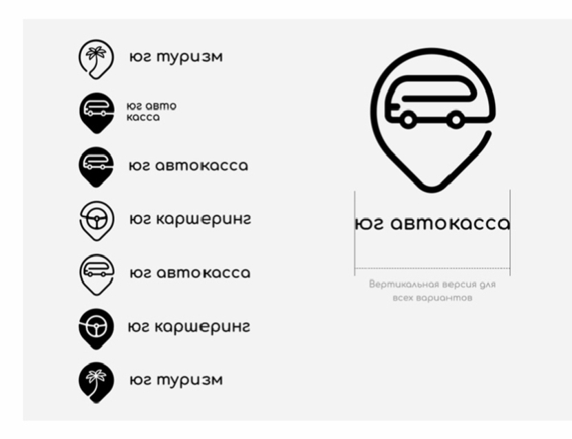 Разработка логотипа и фирменного стиля для Краснодарской компании междугородних автобусов 🔥 | Сетка — социальная сеть от hh.ru
