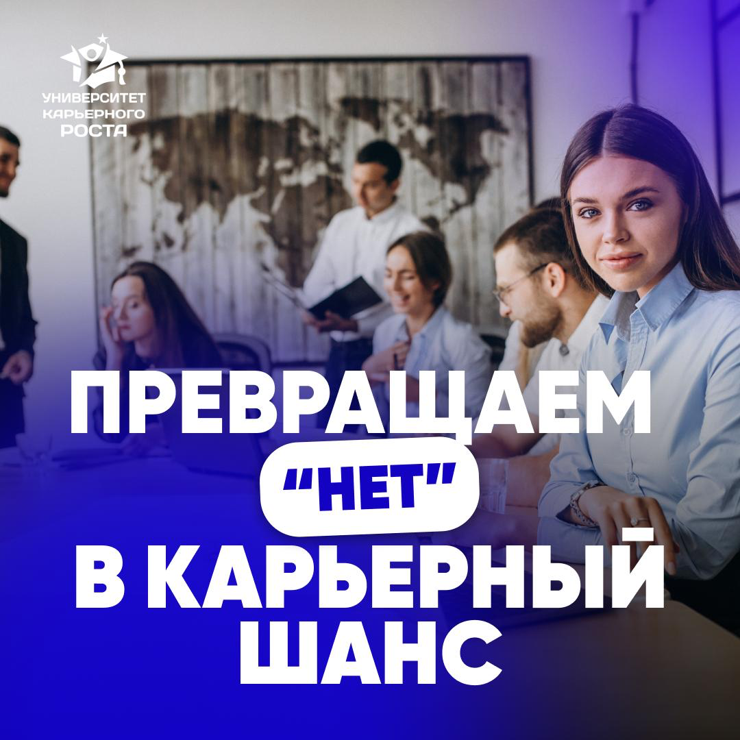 🏆 ОТ «НЕ ВЗЯЛИ» К ОФФЕРУ | Сетка — социальная сеть от hh.ru