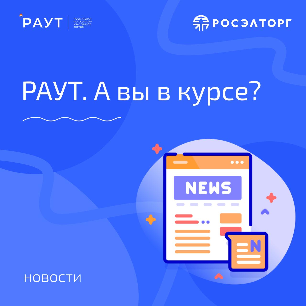 💻 Свежие новости: Минцифры отказалось от массовых закупок софта для чиновников
Главное: Минцифры официально признало провальной идею централизованно закупать офисные программы и антивирусы для всех го... | Сетка — социальная сеть от hh.ru