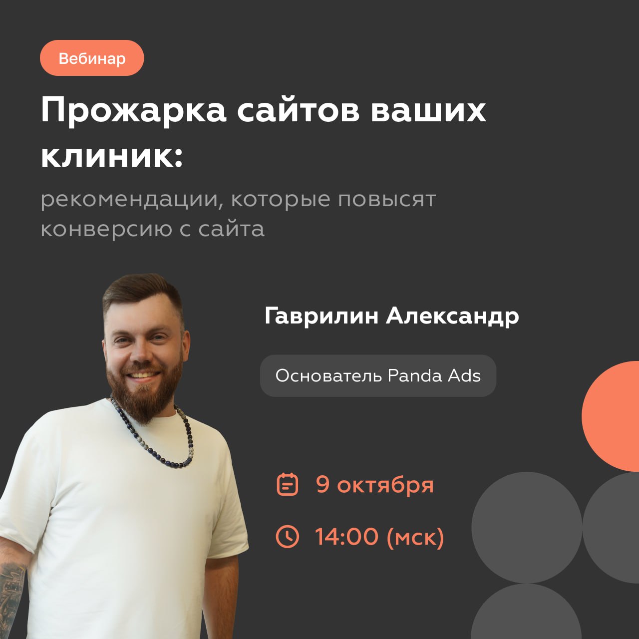 Уже в этот четверг 9 | Сетка — социальная сеть от hh.ru