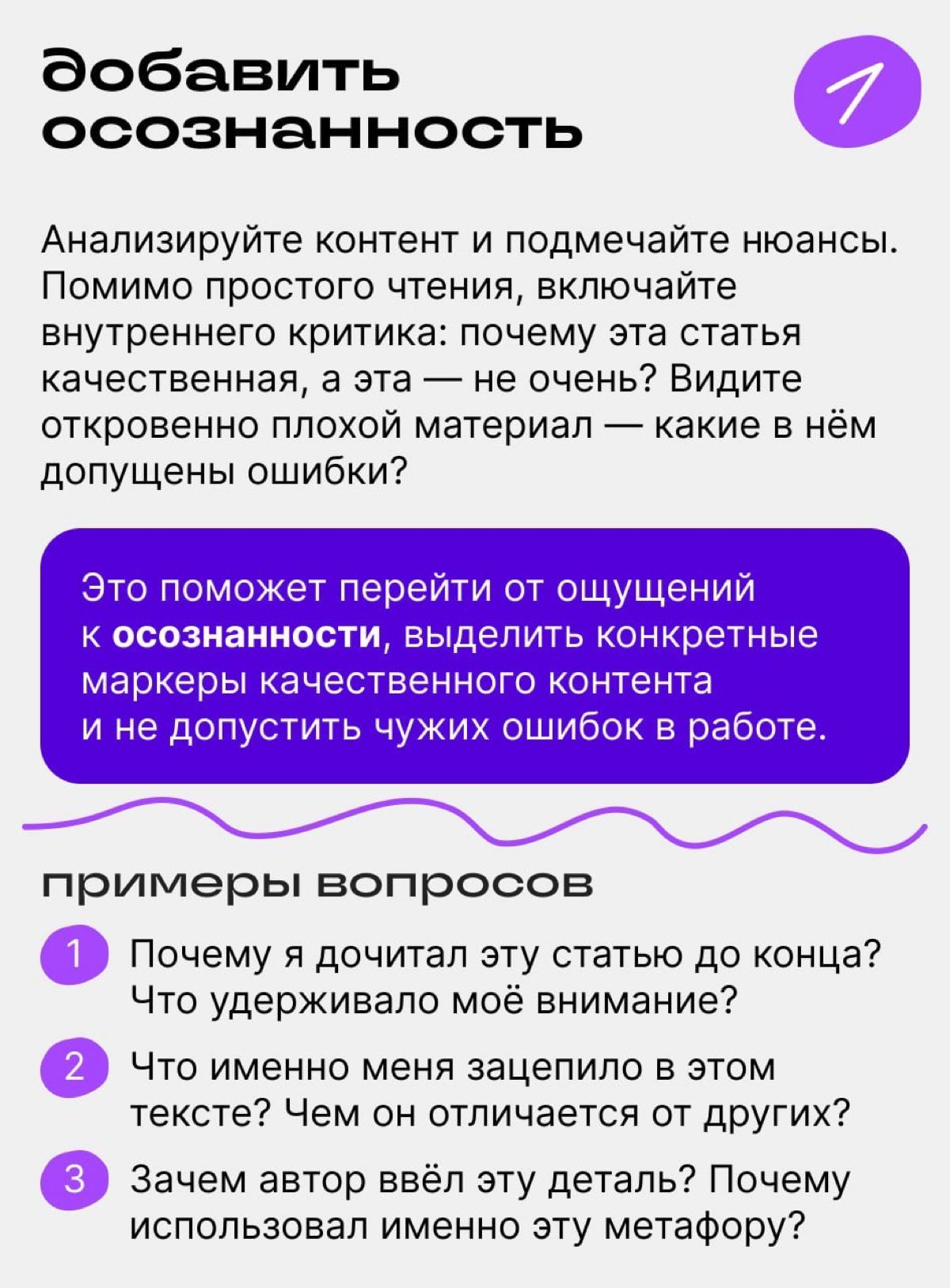 Насмотренность — один из главных навыков сильного автора | Сетка — социальная сеть от hh.ru