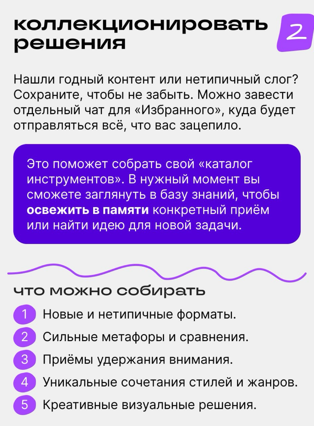 Насмотренность — один из главных навыков сильного автора | Сетка — социальная сеть от hh.ru